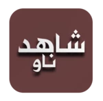 Logo of شاهد ناو  شاهد افلام ومسلسلات عالمية مجانا android Application 