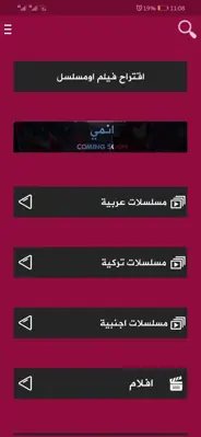 شاهد ناو  شاهد افلام ومسلسلات عالمية مجانا android App screenshot 0