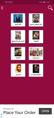 شاهد ناو  شاهد افلام ومسلسلات عالمية مجانا android App screenshot 9