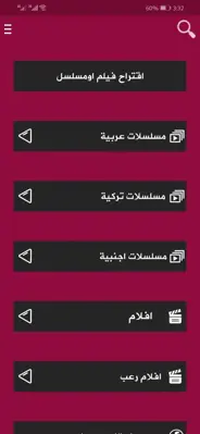 شاهد ناو  شاهد افلام ومسلسلات عالمية مجانا android App screenshot 11