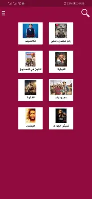 شاهد ناو  شاهد افلام ومسلسلات عالمية مجانا android App screenshot 1