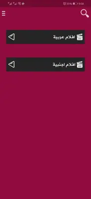 شاهد ناو  شاهد افلام ومسلسلات عالمية مجانا android App screenshot 3